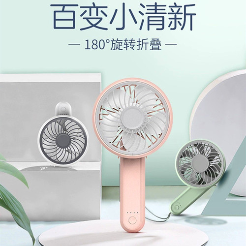 爱登edone806小风扇折叠扇可充电