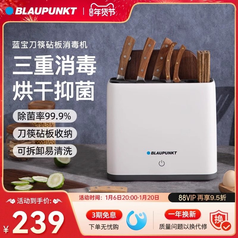 蓝宝砧板刀具筷子消毒机家用小型紫外线烘干菜板筷子消毒刀架神器