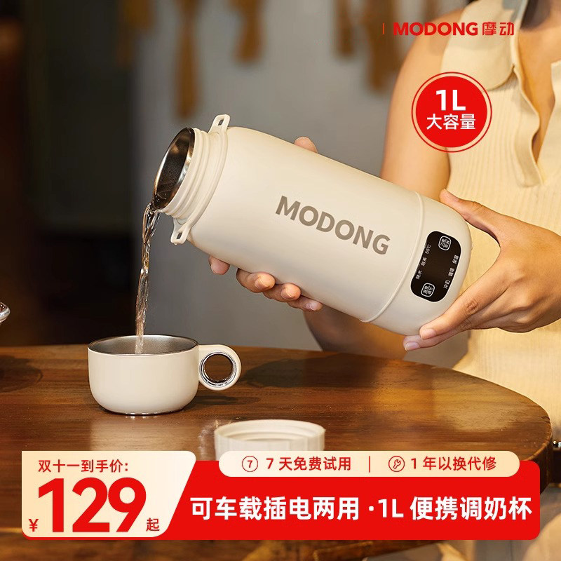 摩动电热水壶便携车载旅行保温