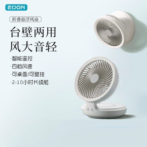 超大风的无线免打孔壁挂电风扇