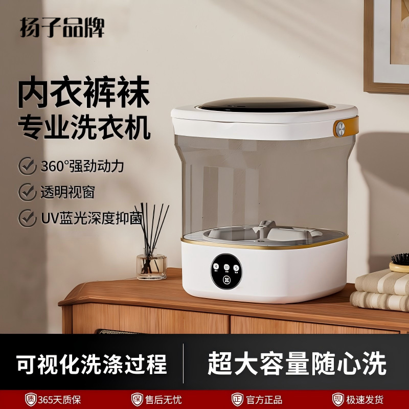 专用清洗机洗袜子宿舍清洗机