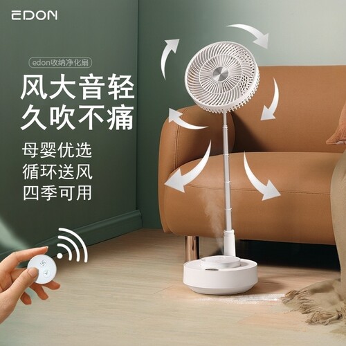 夏天无线电风扇一台顶三台