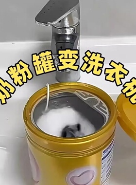 带吸盘的小波轮涡轮转盘洗衣机自制奶粉罐全自动洗袜子便携式洗衣