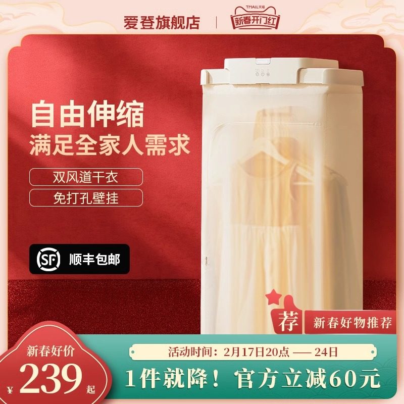 2026新款edon爱登干衣服神器宿舍便携式烘干机家用衣服小型干衣机