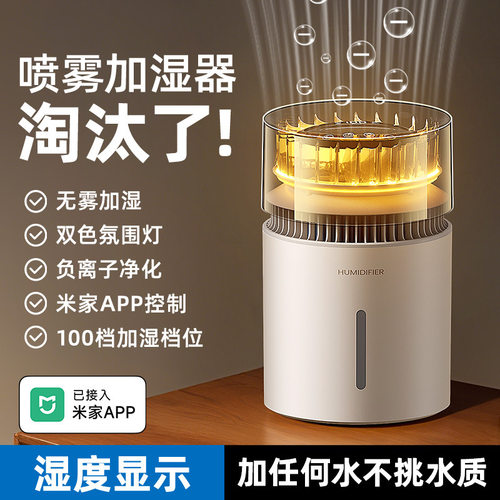 新款无雾加湿器负离子空气净化加湿器100档滑动调节5L大容量桌面