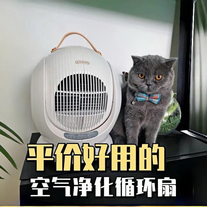 宠物猫毛全自动空气净化扇