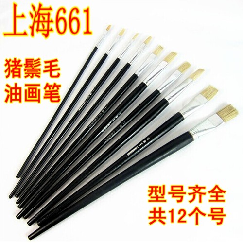 上海油画笔661黑杆猪鬃毛排笔丙烯画笔工业用笔漆刷 油漆笔1-12号