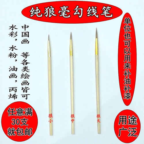 狼大中小笔勾线纹纯依