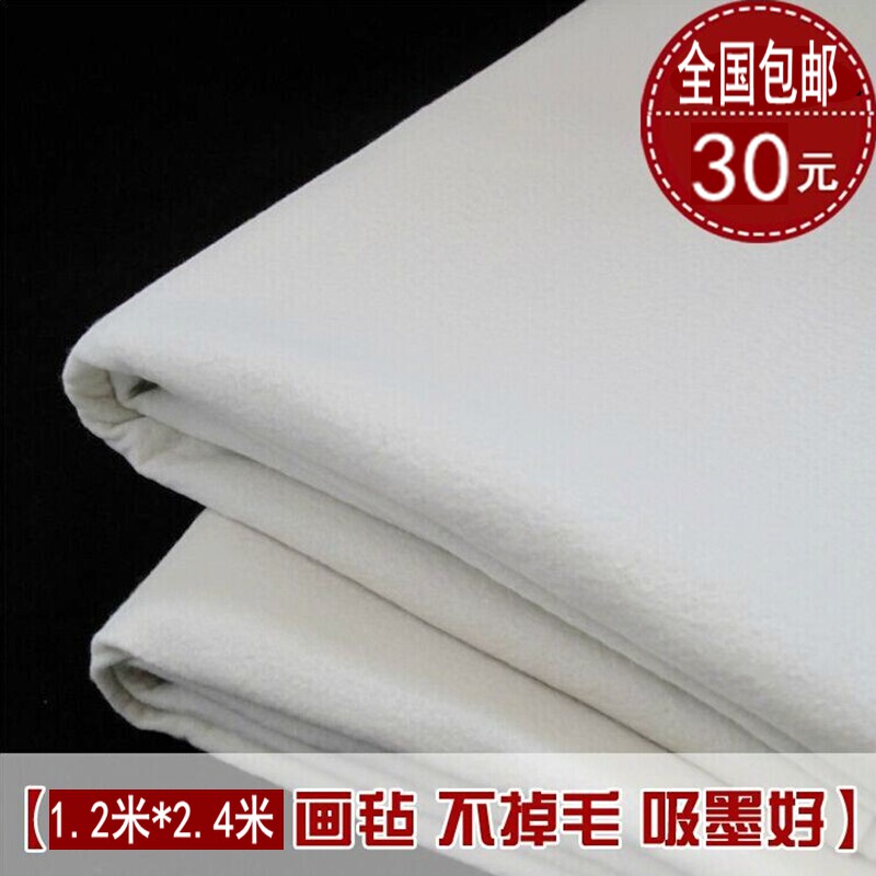 包邮大号米色书画毡1.2米*2.4米 书法羊毛毡 画毯 毡垫不掉毛褪色