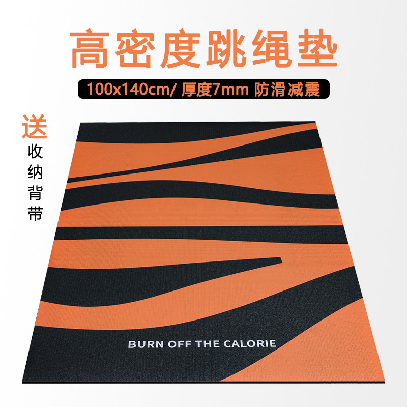高密度PVC耐磨减震跳绳垫图片