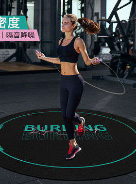 新款跳绳垫子减震隔音家用高密度健身室内运动专用防滑防震圆形