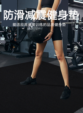 纯色高密度PVC健身家用健身房隔音减震运动跳绳垫跑步机减震垫