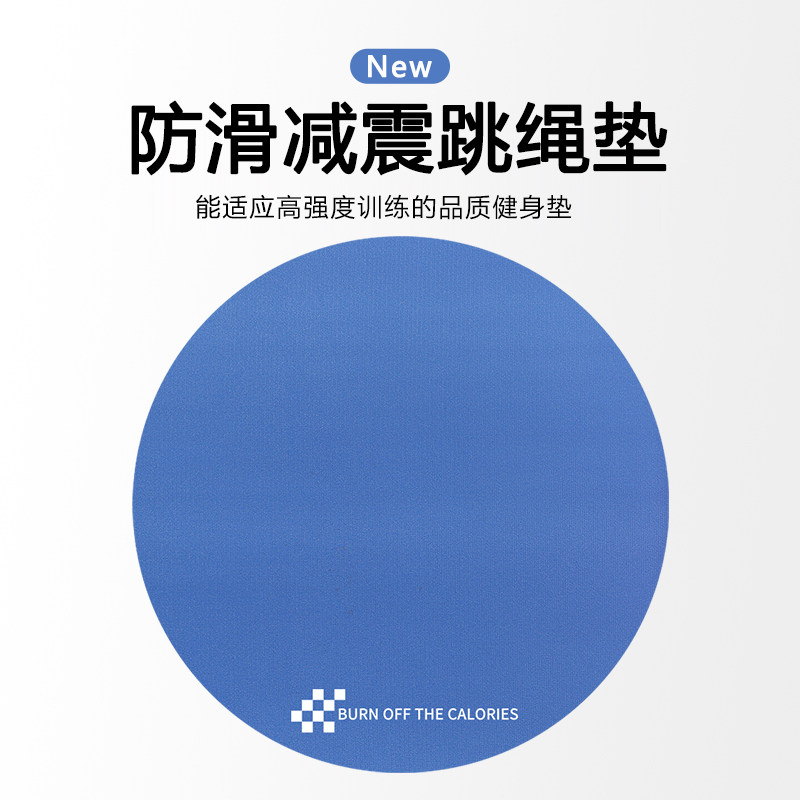 Wengepvc耐磨防滑隔音跳绳垫图片