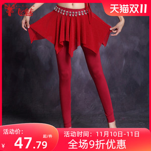 飞魅 肚皮舞练功裤子莫代尔裙裤 性感肚皮舞下装裤裙2023春夏新款