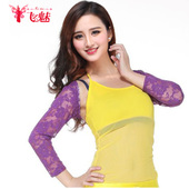 蕾丝肩套肚皮舞坎肩小砍肩外套新款 七分袖 肚皮舞服装 飞魅