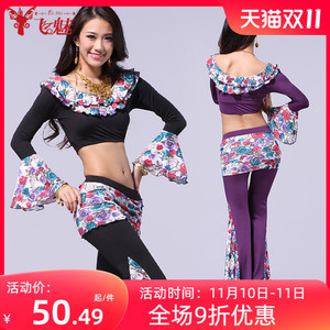 飞魅 肚皮舞练功服江南风印花喇叭袖长袖套装 肚皮舞演出服练习服