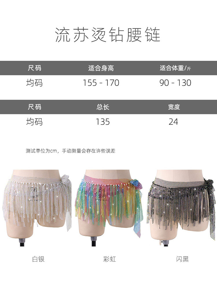 手工闪钻臀巾裙腰链流苏腰封舞蹈腰带肚皮舞屁帘东方舞服演出腰饰