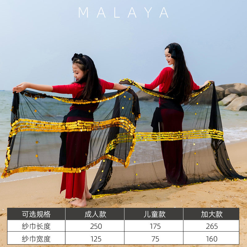 肚皮舞纱巾亮片手抛纱malaya舞蹈表演出埃及专业民俗马拉雅大纱巾
