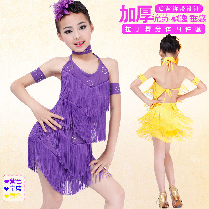 飞魅少儿拉丁舞服装儿童六一女童拉丁舞裙儿童拉丁舞演出服比赛服