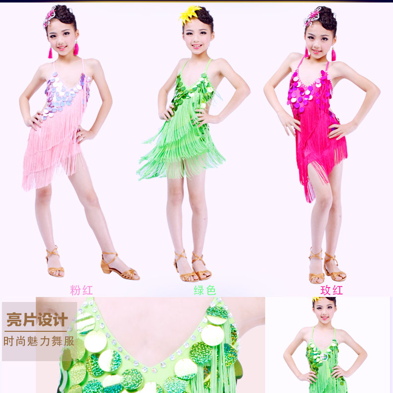 飞魅少儿拉丁舞服装春夏新款儿童女童演出服吊带亮片流苏连衣裙
