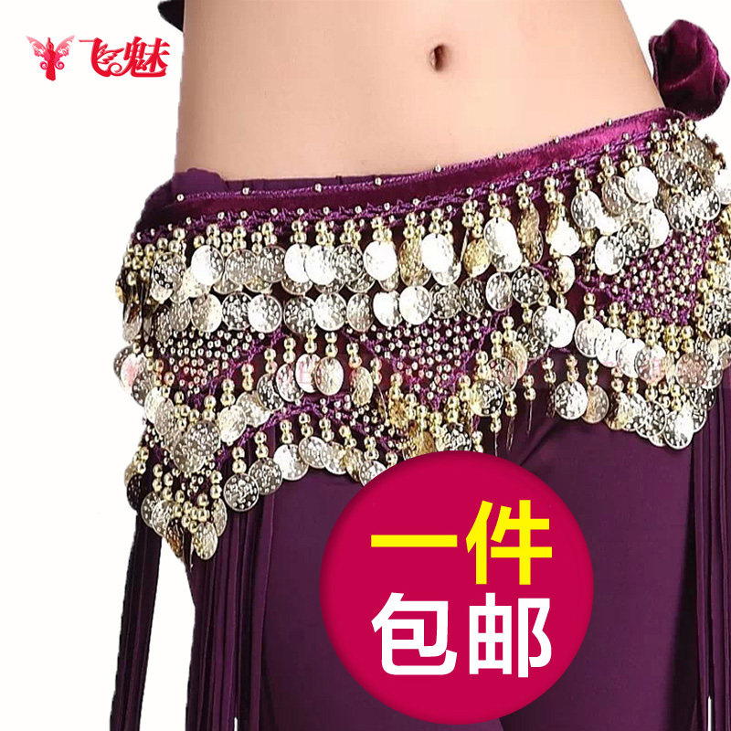 飞魅肚皮舞腰链臀巾2024新款肚皮舞练习腰带腰封三角腰链女装饰