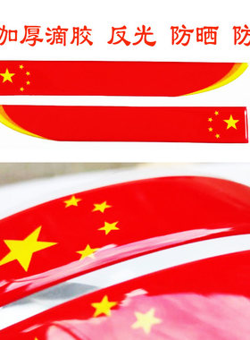 软标加厚车贴防刮擦防水防晒反光