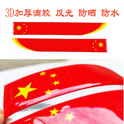 软标加厚车贴防刮擦防水防晒反光