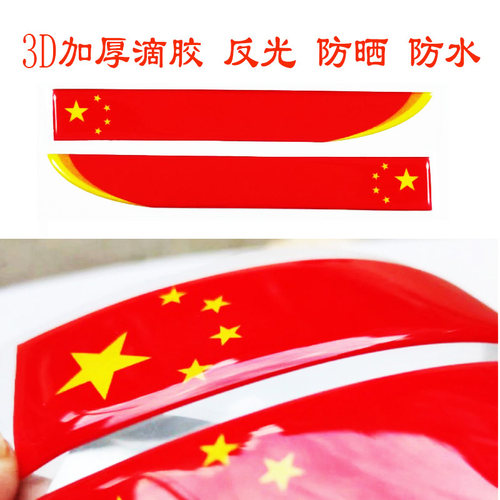 软标加厚车贴防刮擦防水防晒反光