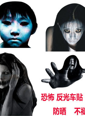 汽车车身贴贴纸装饰贴防偷窥偷看