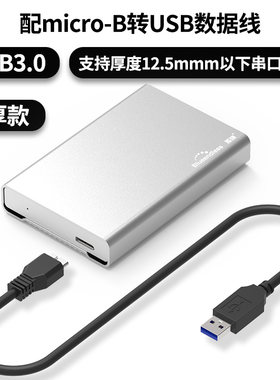 外壳2.5英寸usb3.0移动硬盘盒