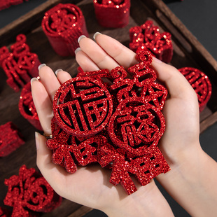 迷你小福字贴纸装饰乔迁之喜2025新款手抛福搬家新居入宅仪式布置