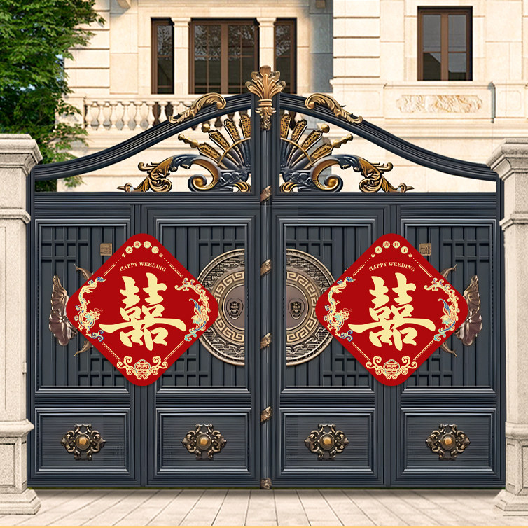 喜字贴结婚礼专用婚房布置装饰大门入户门房门卧室门婚庆用品,节庆用品/礼品,婚房装扮用品,淘宝优惠券,粉丝福利购,淘宝优惠卷