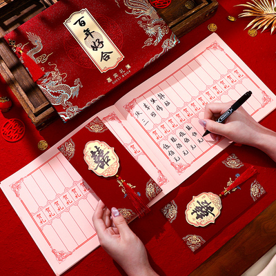 礼金簿结婚收礼单记账本婚礼嘉宾签名册登记本喜事人情礼簿签到本