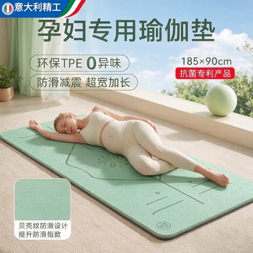 意大利2026新款女士跳操运动地垫