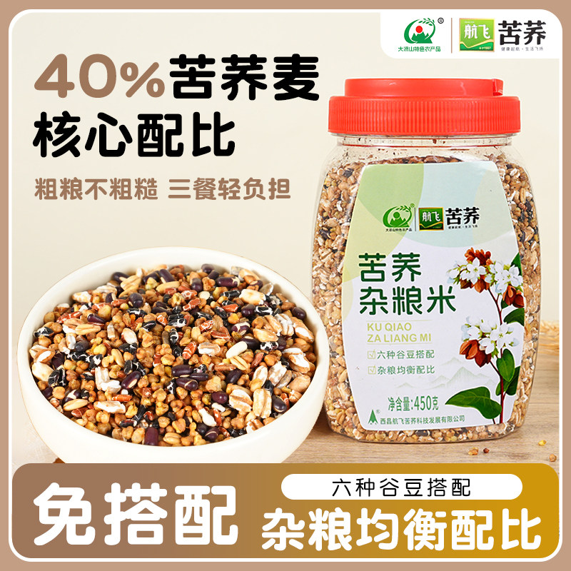 苦荞杂粮米煮杂粮饭杂粮粥方便