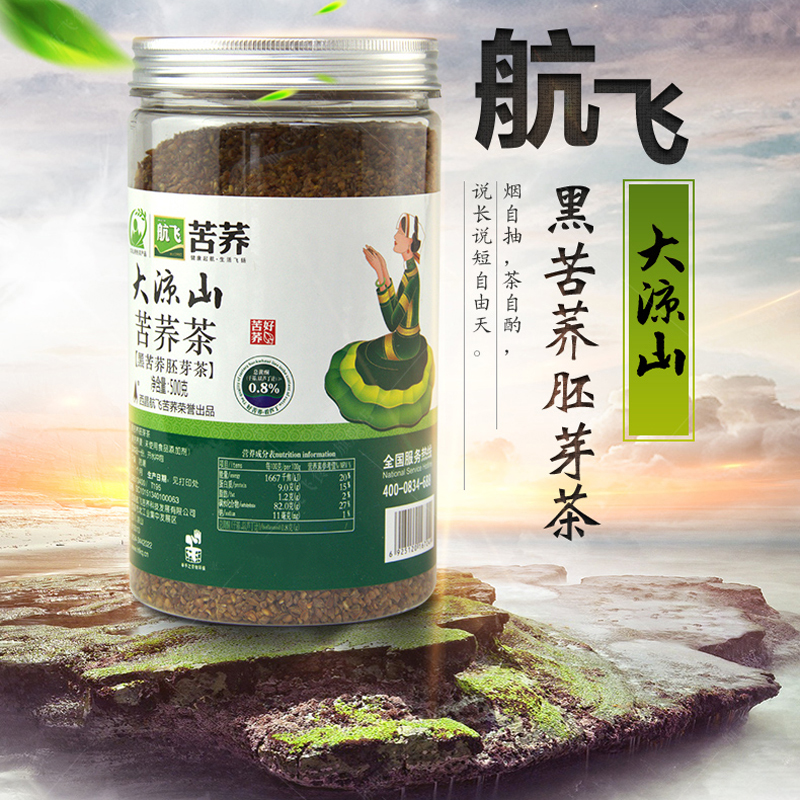 航飞苦荞茶大凉山苦荞茶罐装