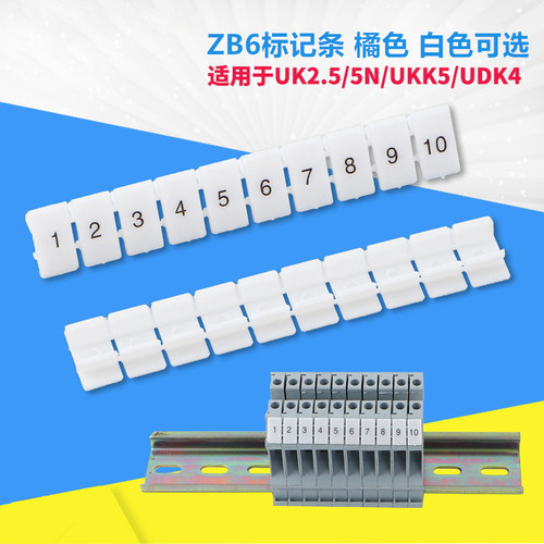 家润多白色端子排标记条