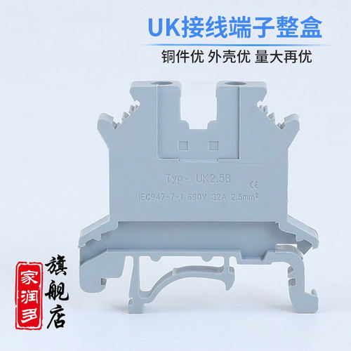 铜接线端子UK拧螺丝端子