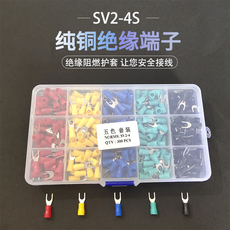 多色套装sv2-4s叉形y型u型冷压接线端子 ut2.5-4绝缘铜鼻子盒装