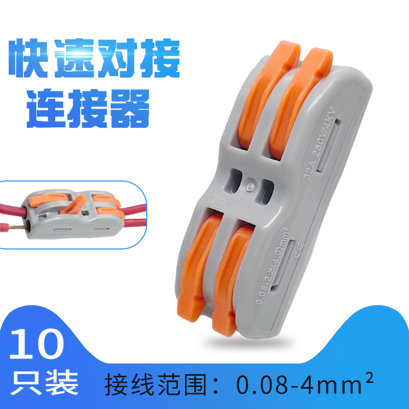 可拼接多功能对插1/2/3位pct电线