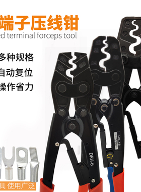 压线钳DRH-6冷压UT裸端子钳HS-16/22/38电工工具OT铜鼻子钳HX-10