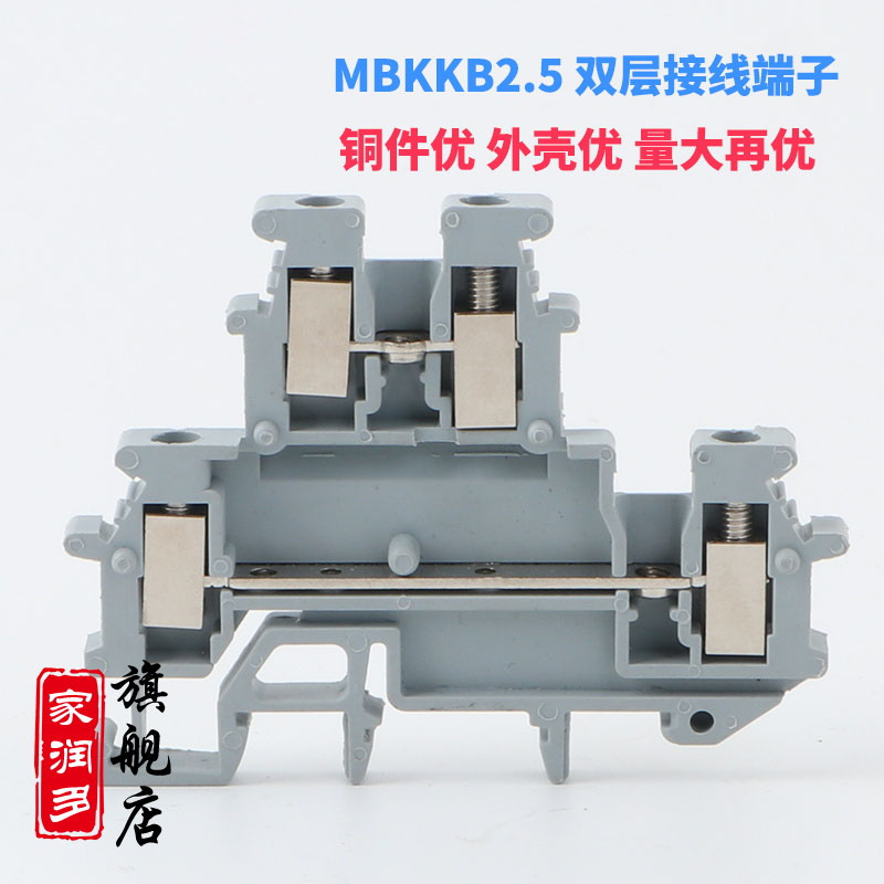 双层MBKKB2.5双进双出