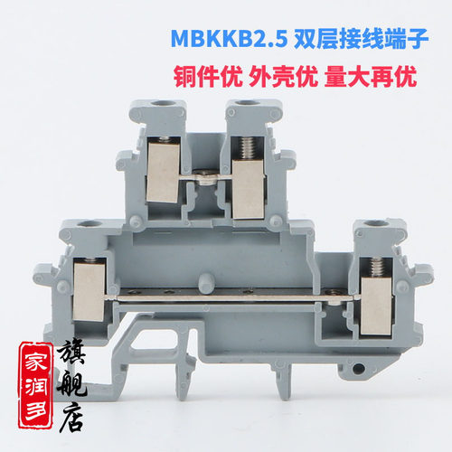 双层MBKKB2.5双进双出