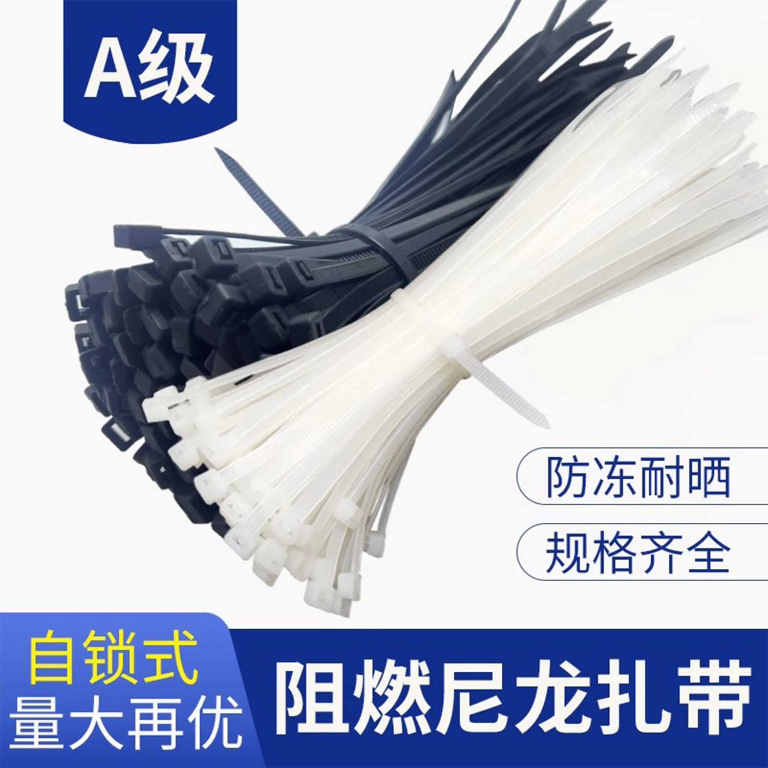 工业级扎带，韧性好白色黑色可选
