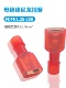 5.5 尼龙插头弹簧Fdfn1.25 250母头187快速全绝缘端子6.3对插头