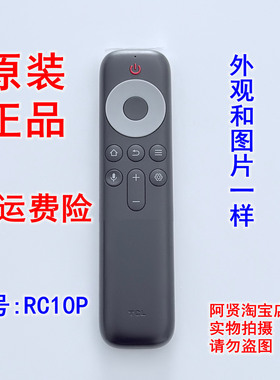原装 TCL电视机遥控器RC10PJCB1 RC10P JCB1 55Q10G 65Q10G 语音