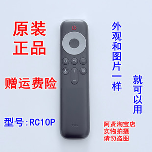 原装 C11 JCB1 85Q10G 75C12E TCL电视机遥控器RC10P