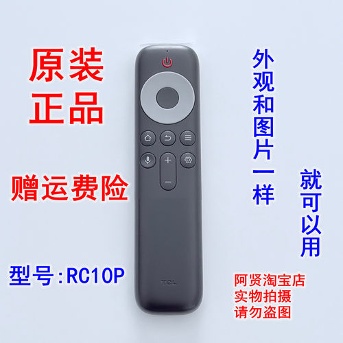 原装 TCL电视机语音 RC10P JCB1 JCB2 32S11F 43S11F 蓝牙遥控器