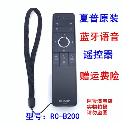 原装 夏普LCD-45SF470A  45SF475A 45SF478A 电视机RC-B200遥控器