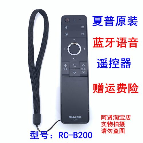 原装SHARP夏普 LCD-45SF478A 60SU478A电视机RC-B200语音遥控器